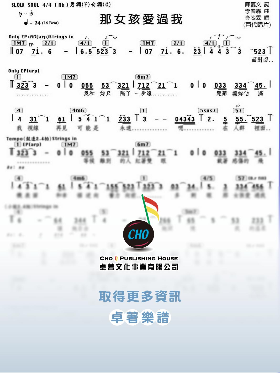 那女孩愛過我